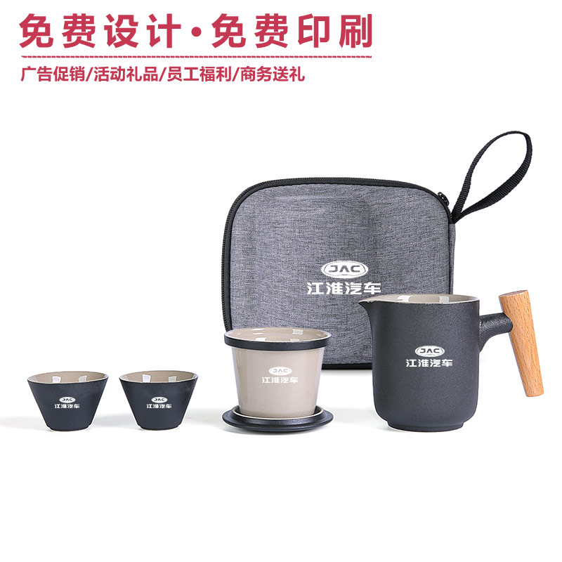 江淮汽车定制茶具套装